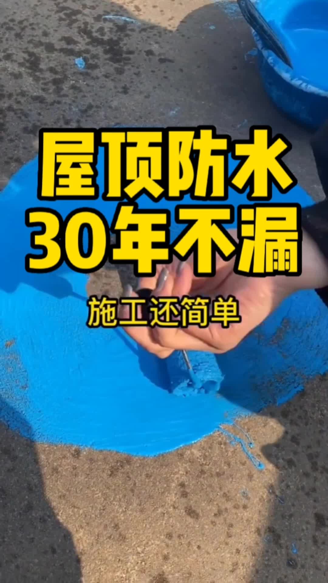 房顶漏水 鱼池防水这样做,30年再也不漏水