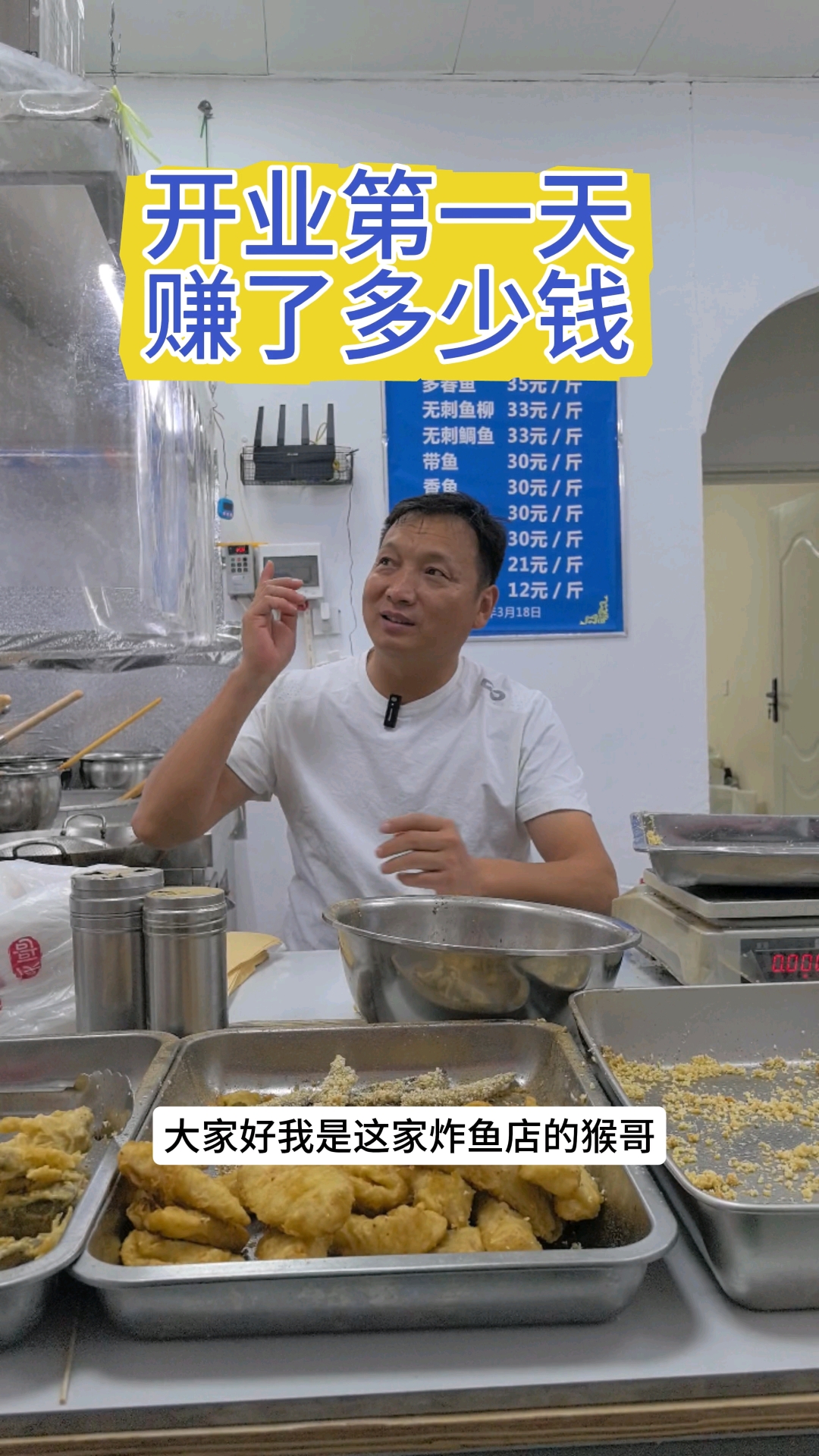  开业第1天,赚了多少钱?