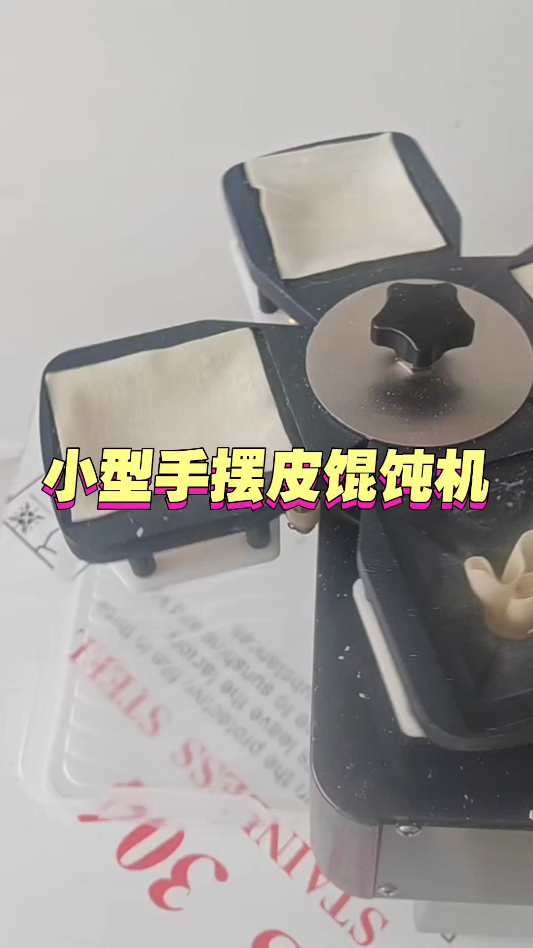 小型桌面馄饨机,占地小,操作简单,易清洗