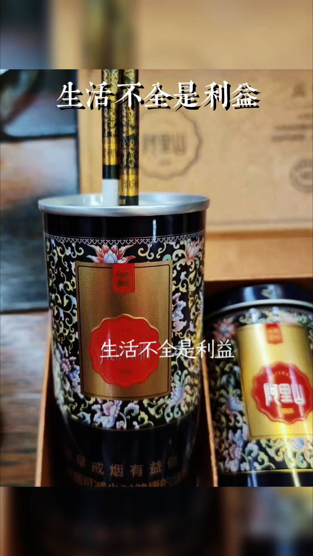 木盒阿里山景泰蓝全球唯一OTC认证有机烟草系列,总体香气饱满