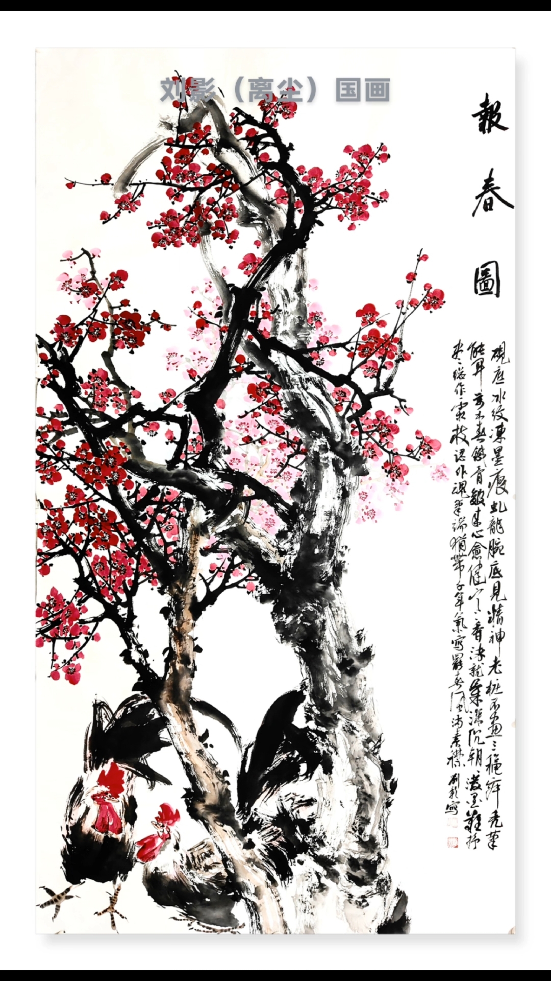 国画梅花