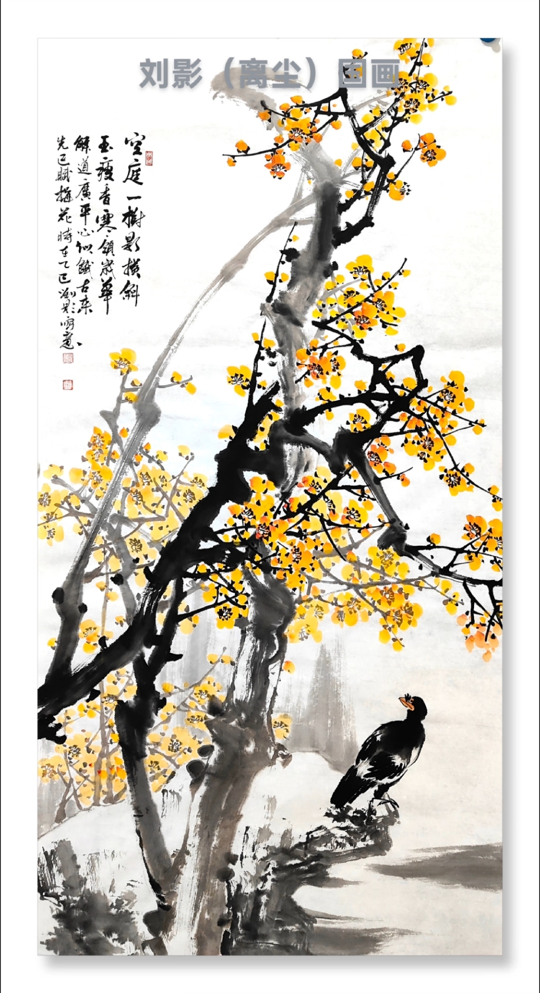 国画梅花
