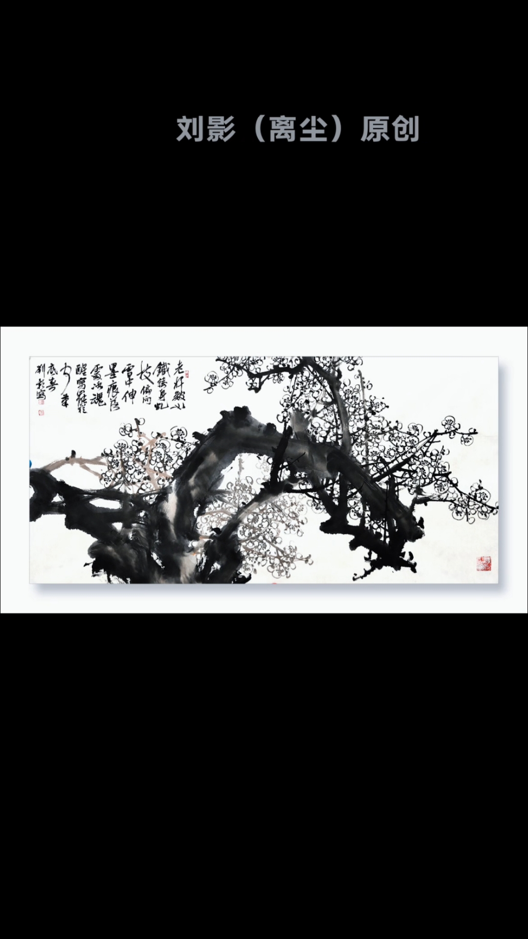 国画梅花