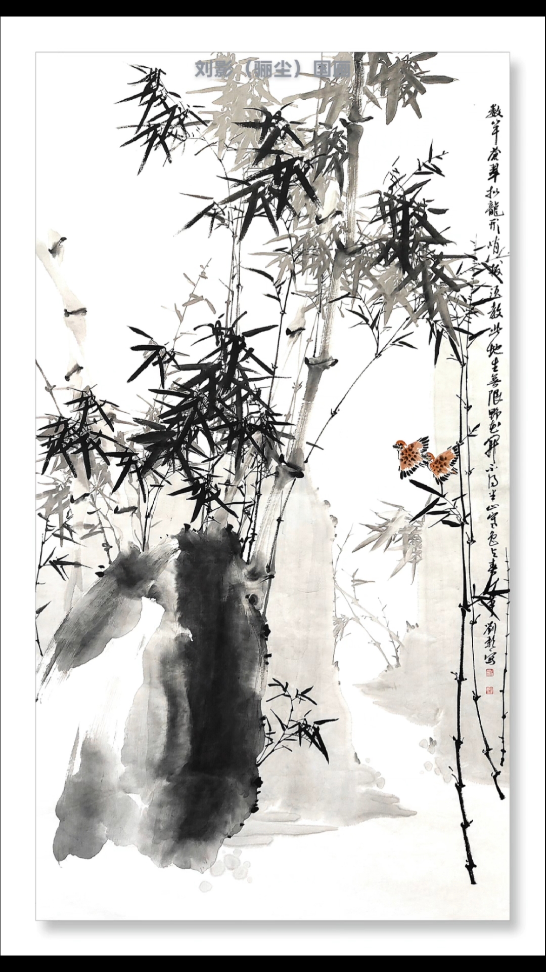 国画竹子