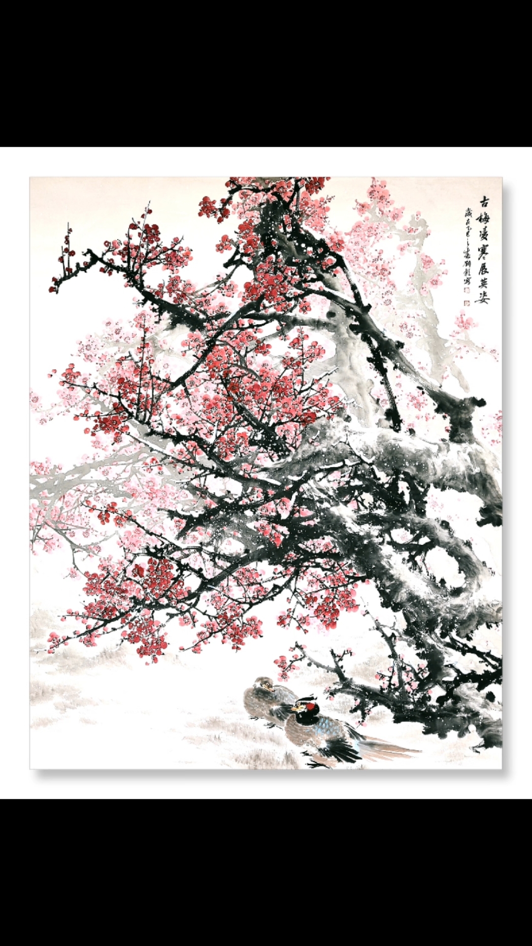 国画梅花