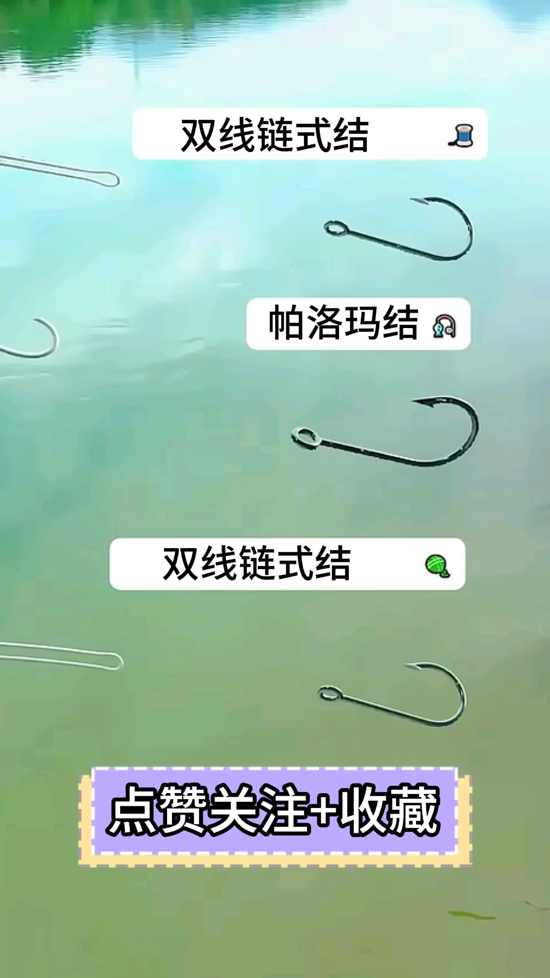 新手钓鱼必看!这 3 种结一学就会,双线链式结 + 帕洛玛结