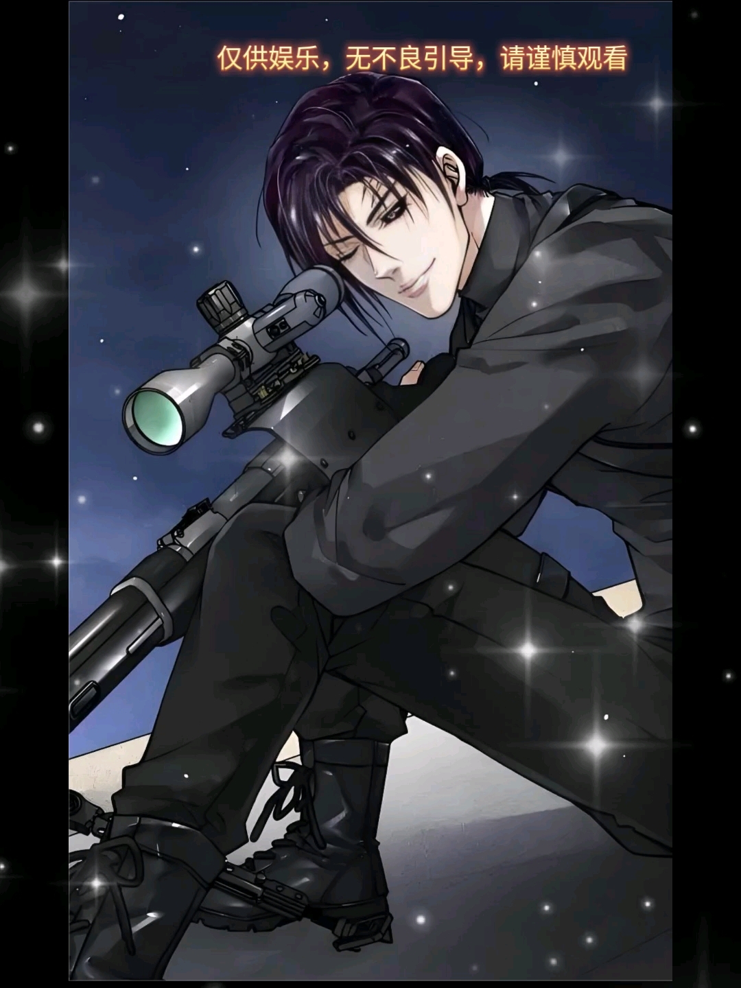 黑桃k问江停韶华逝去会不会爱他到地老天荒。江停骂他有病，