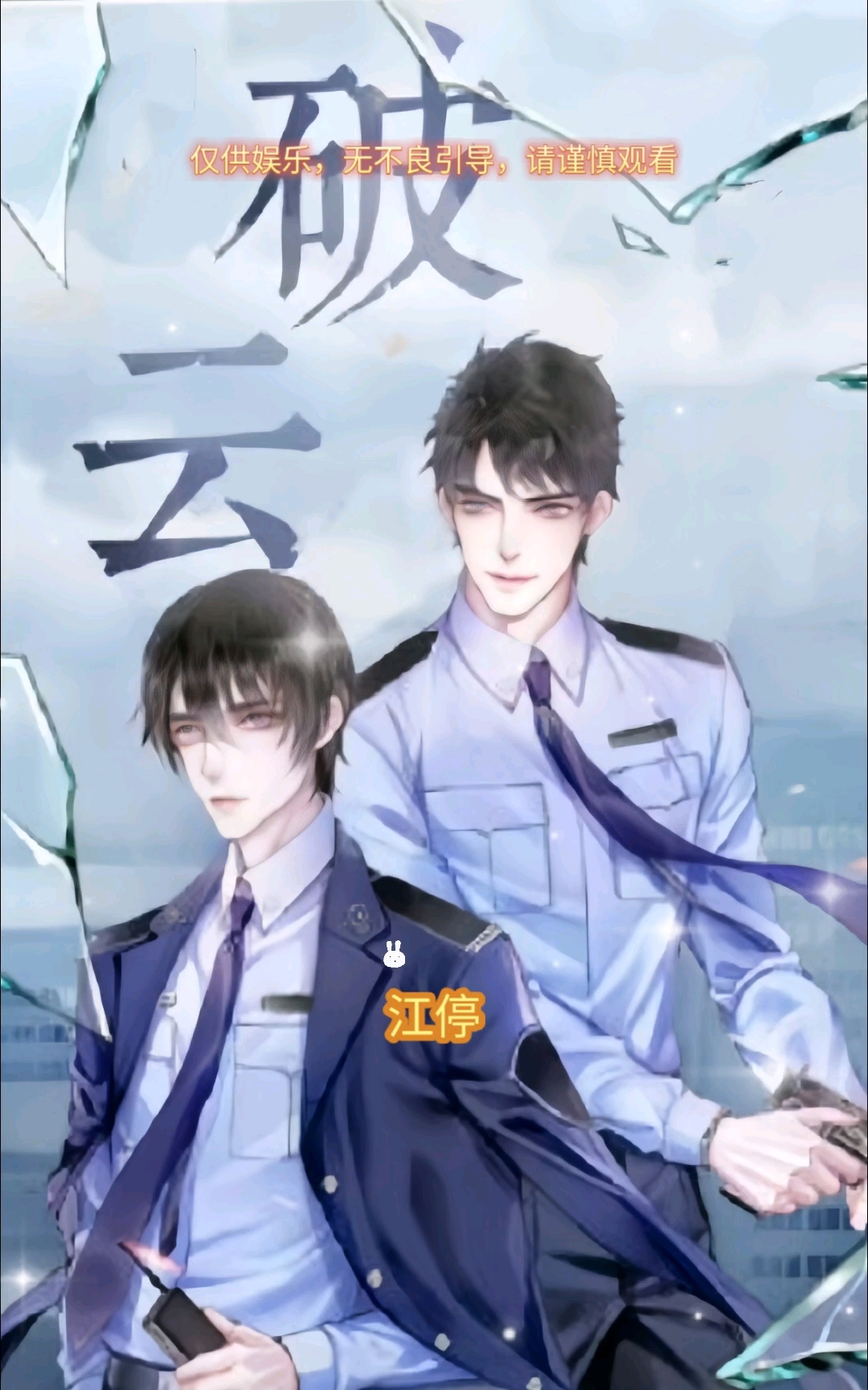 听《破云》就知道为什么说景向谁依的声音很贵,哈哈哈哈