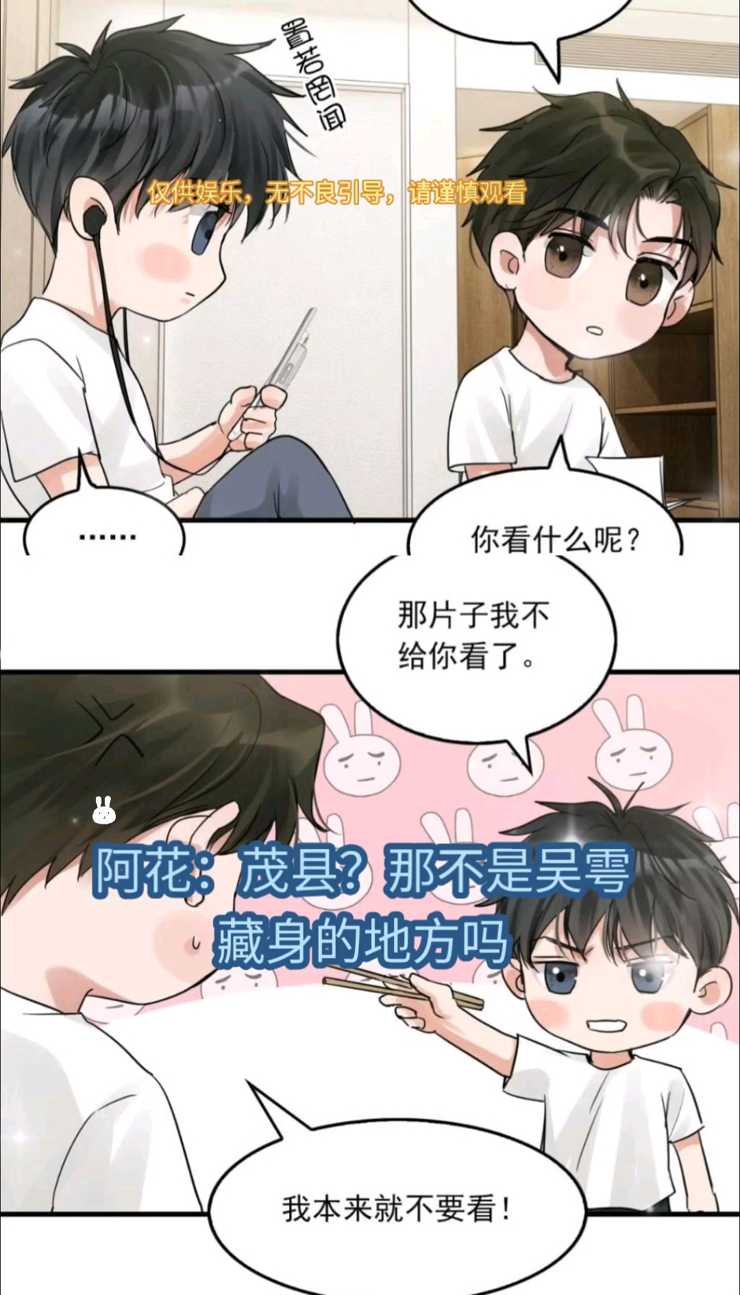 吴雩:我要带对象步重华去唯粉鲨鱼的小岛上愉快的度过余生了。