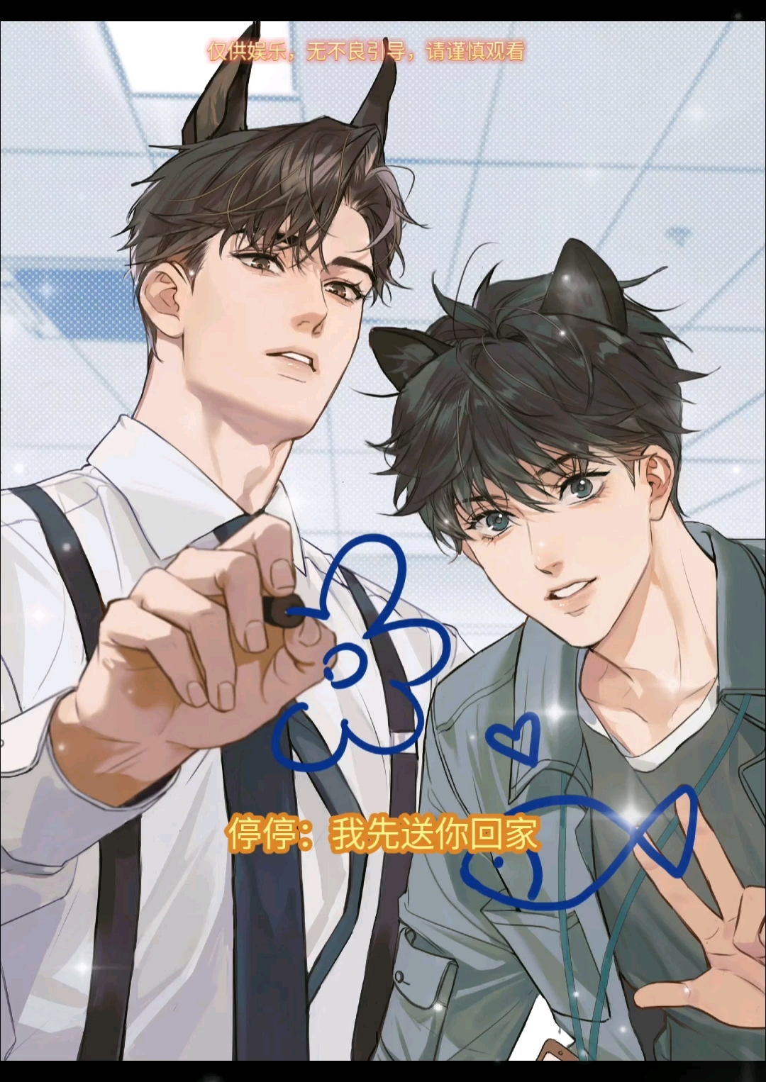 吴雩吃醋鲨鱼请步重华玩。严峫吃醋:今晚不准送吴雩回家,等我