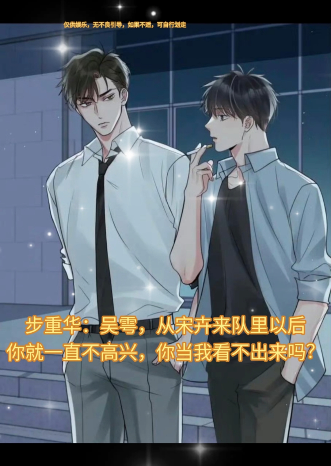 吴雩吃醋就是吃醋,还在步重华面前诡辩,害的阿花都伤心了