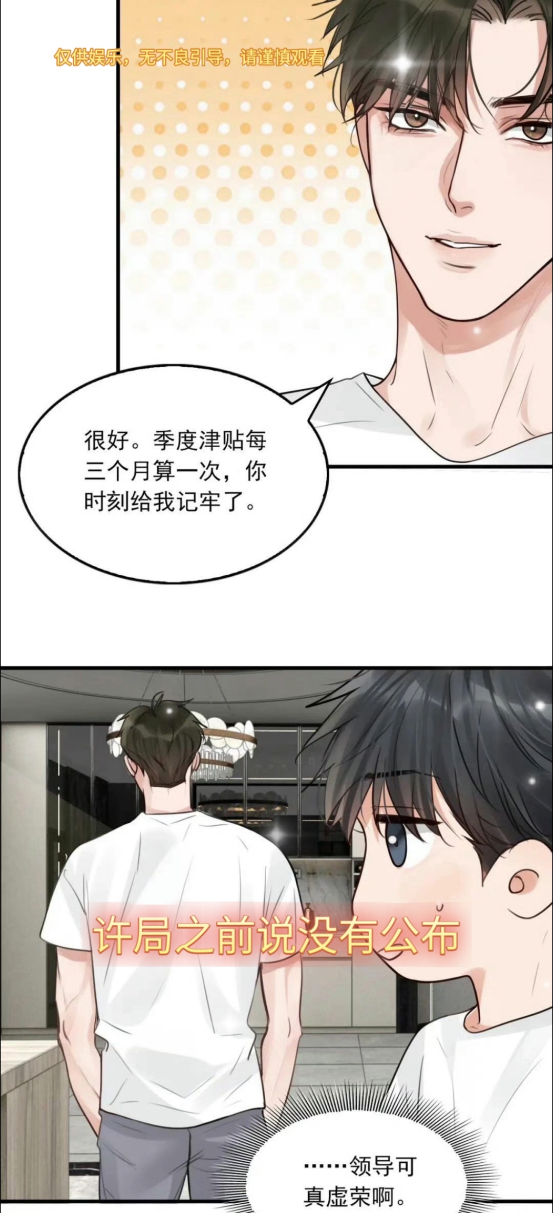 吴雩不仅是南城分局的长公主,还是南城分局的团宠