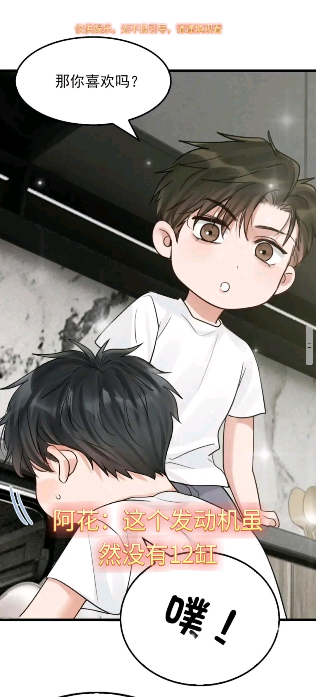 步重华对吴雩:豪车,对戒,工资卡;买菜,回家,会做饭