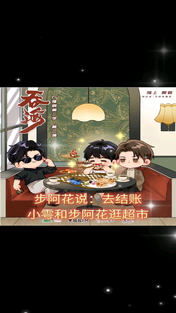 传下去,步重华允许吴雩在自己家吃软饭,蹭吃蹭喝蹭老板的“车”