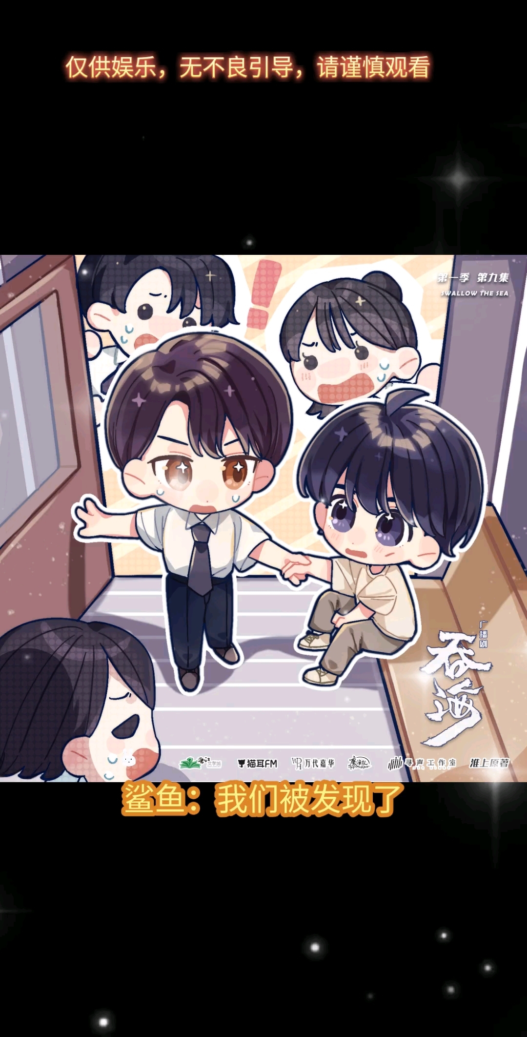 吞海:为了抓捕鲨鱼,这一刻宋平,吴雩,步重华,孟昭他们是战士