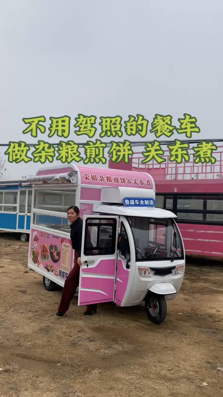 鲁盛小吃车生产基地专业餐车厂家