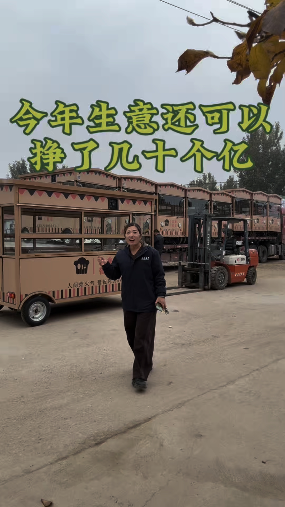 宁夏粉丝定的50台早餐车