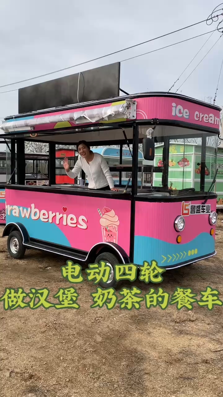 厂家直销电动小吃车汉堡奶茶车
