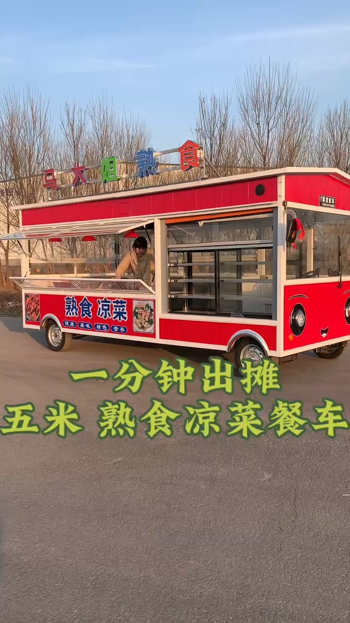 鲁盛小吃车生产的熟食凉菜车