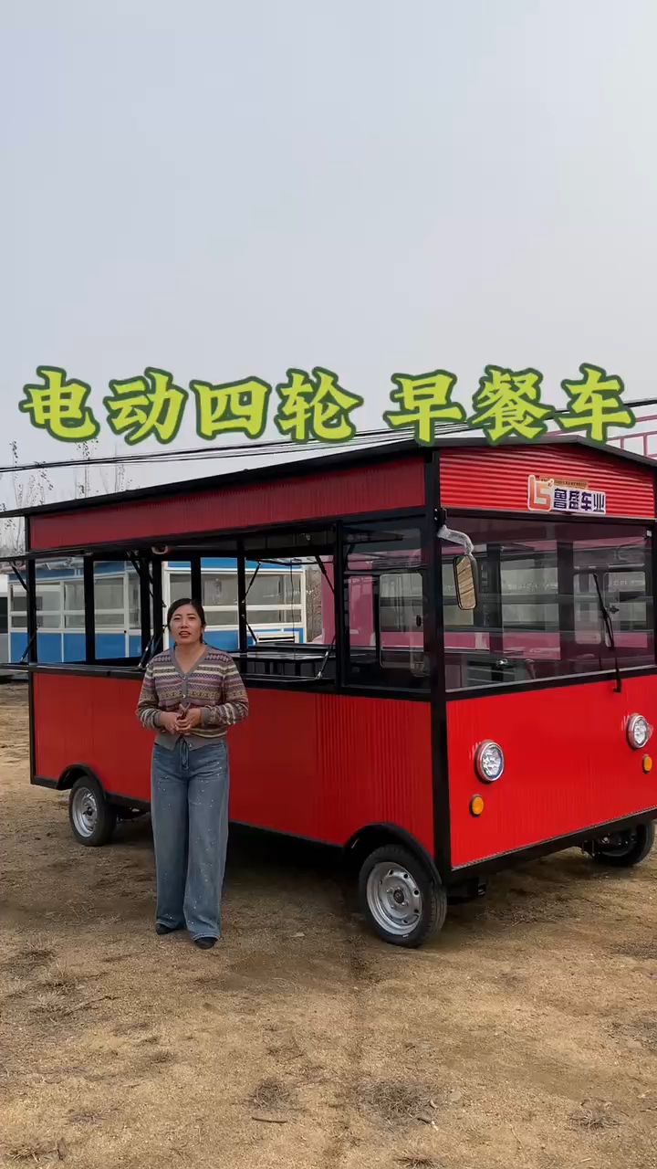 鲁盛小吃车生产基地流动店铺早餐车