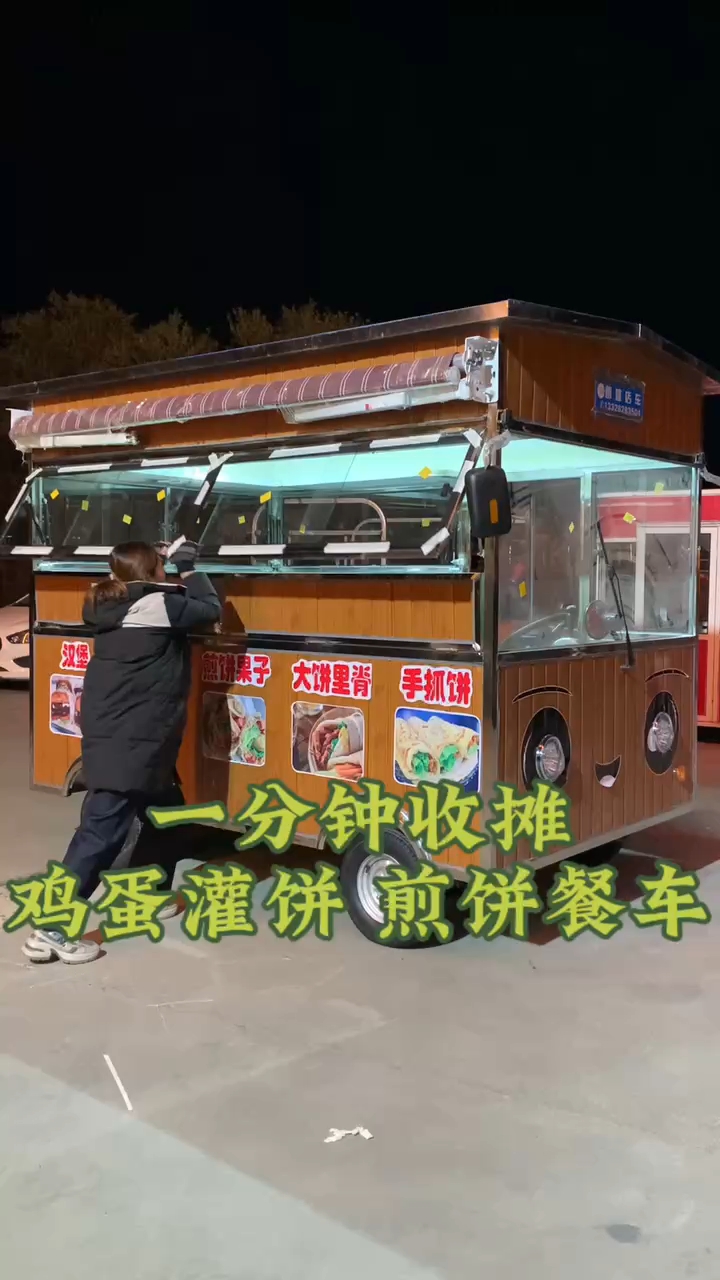 鲁盛小吃车生产的鸡蛋灌饼 煎饼餐车