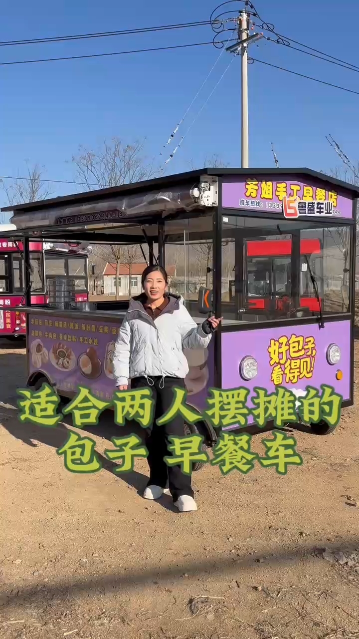 鲁盛小吃车生产的早餐车