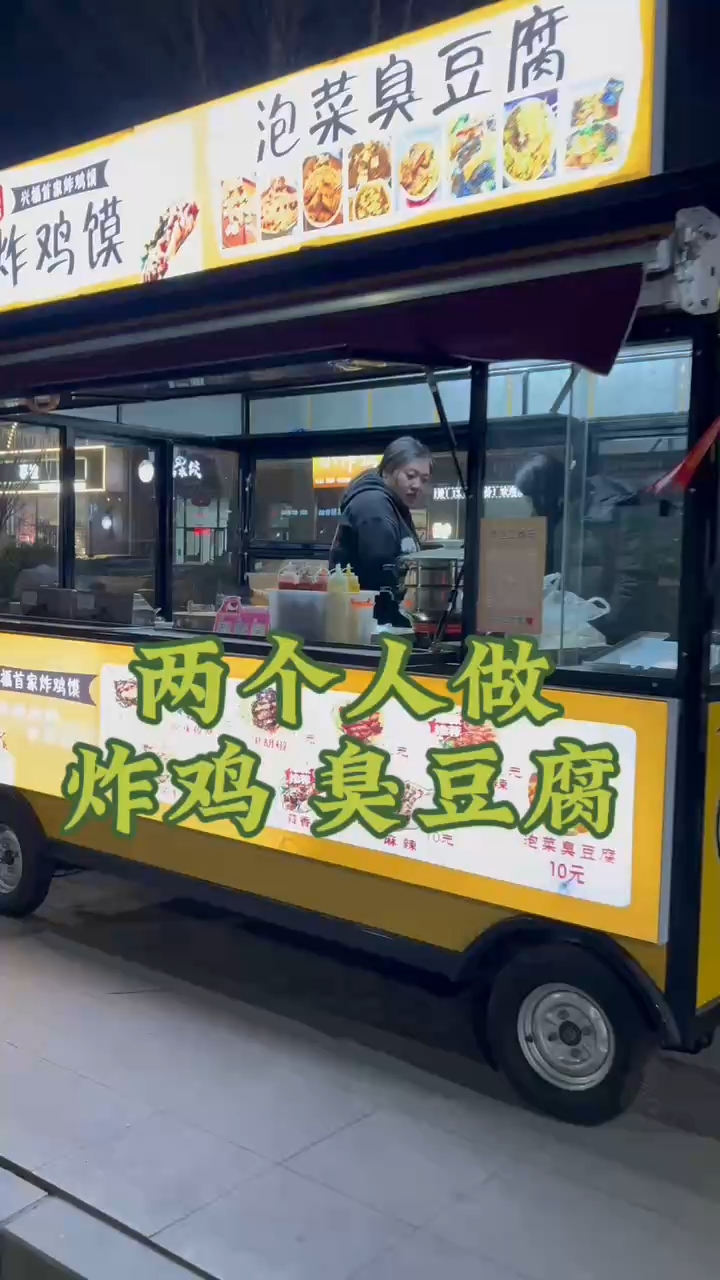 鲁盛小吃车生产炸鸡车