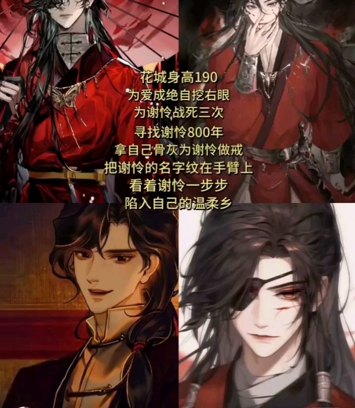 花城