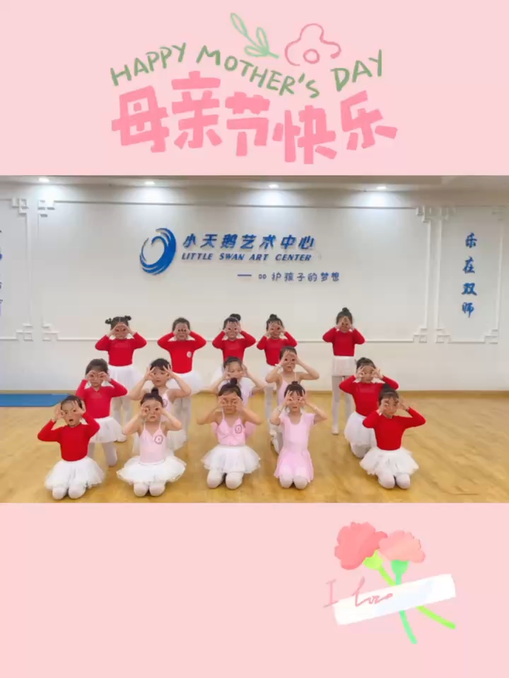 母亲节舞蹈,你们来评价