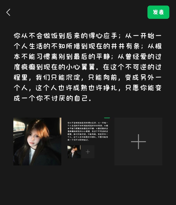 变成一个你不讨厌的自己。
