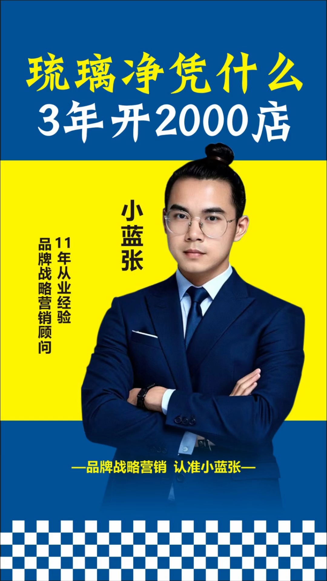 全国奶茶关店30%,琉璃净凭什么3年逆势开出2000家门店?