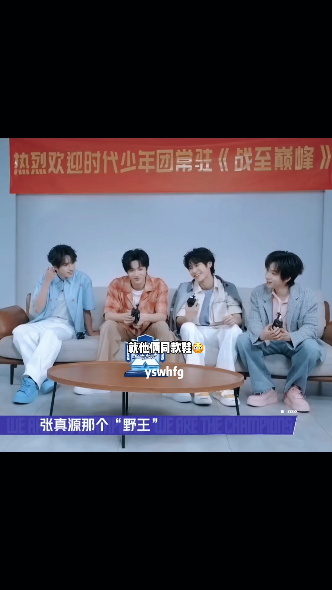 今天这俩不仅同款鞋子居然衣服也是