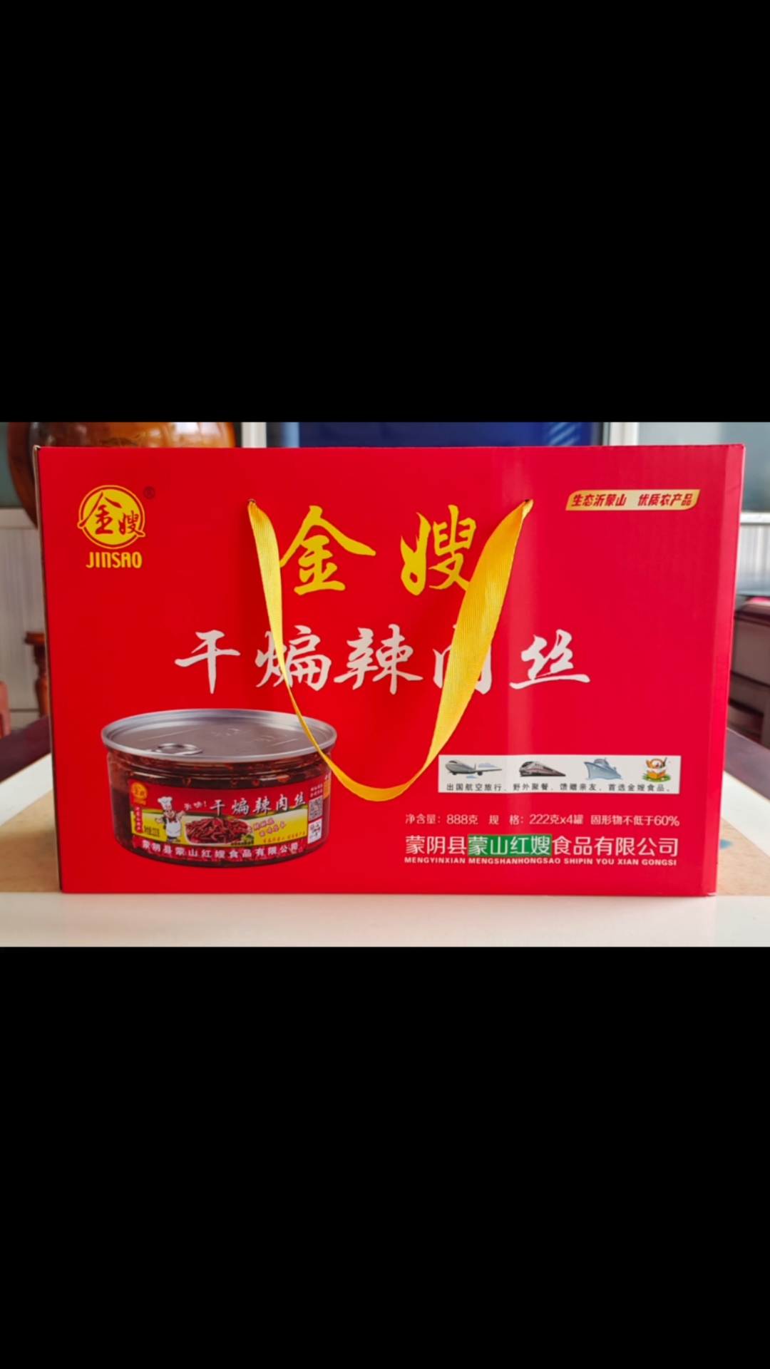 金嫂牌干煸辣肉丝0539-4728352