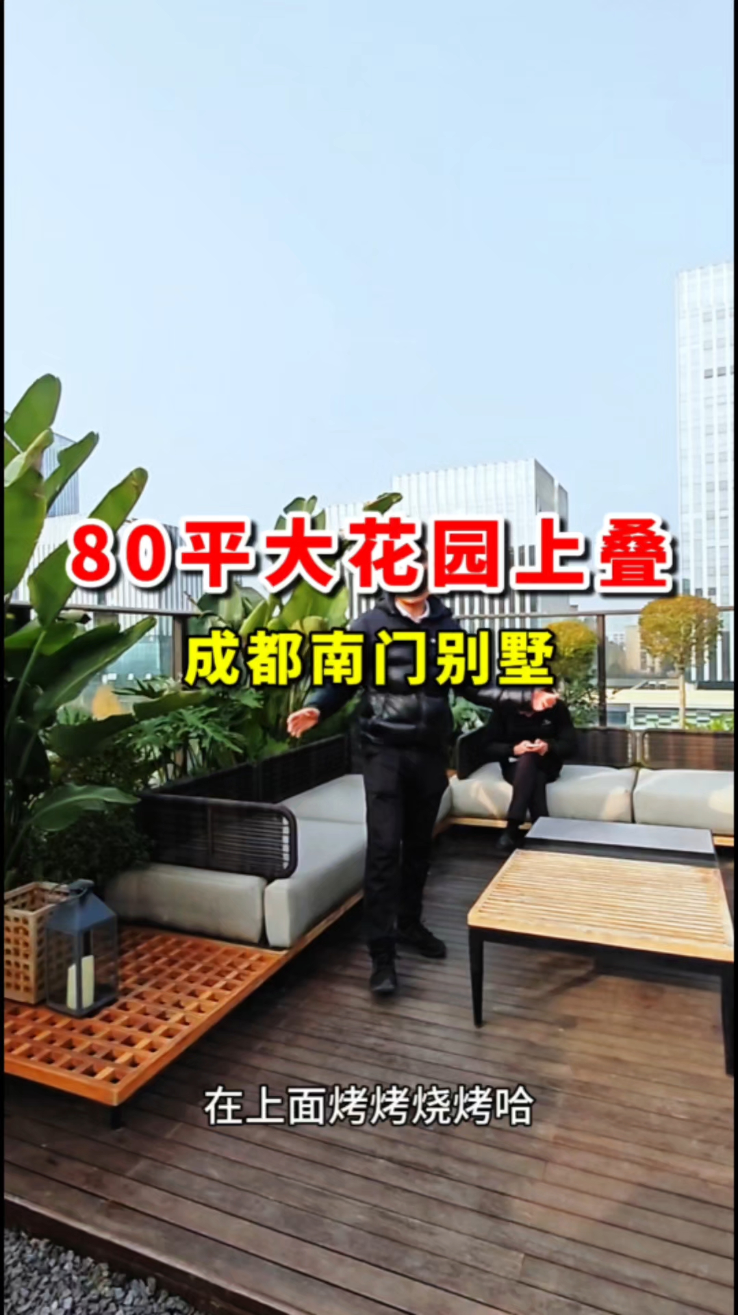 三分之一的价格买商墅它不香?