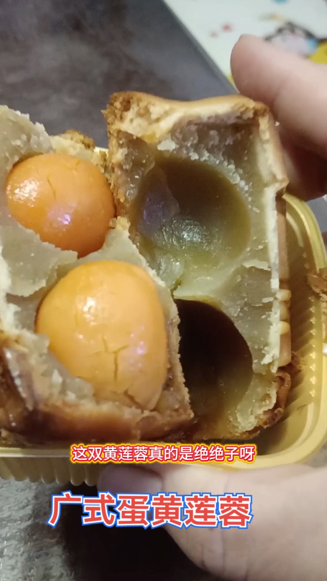 经典的广式双黄莲蓉月饼,里面都是流油的,真的好香甜!