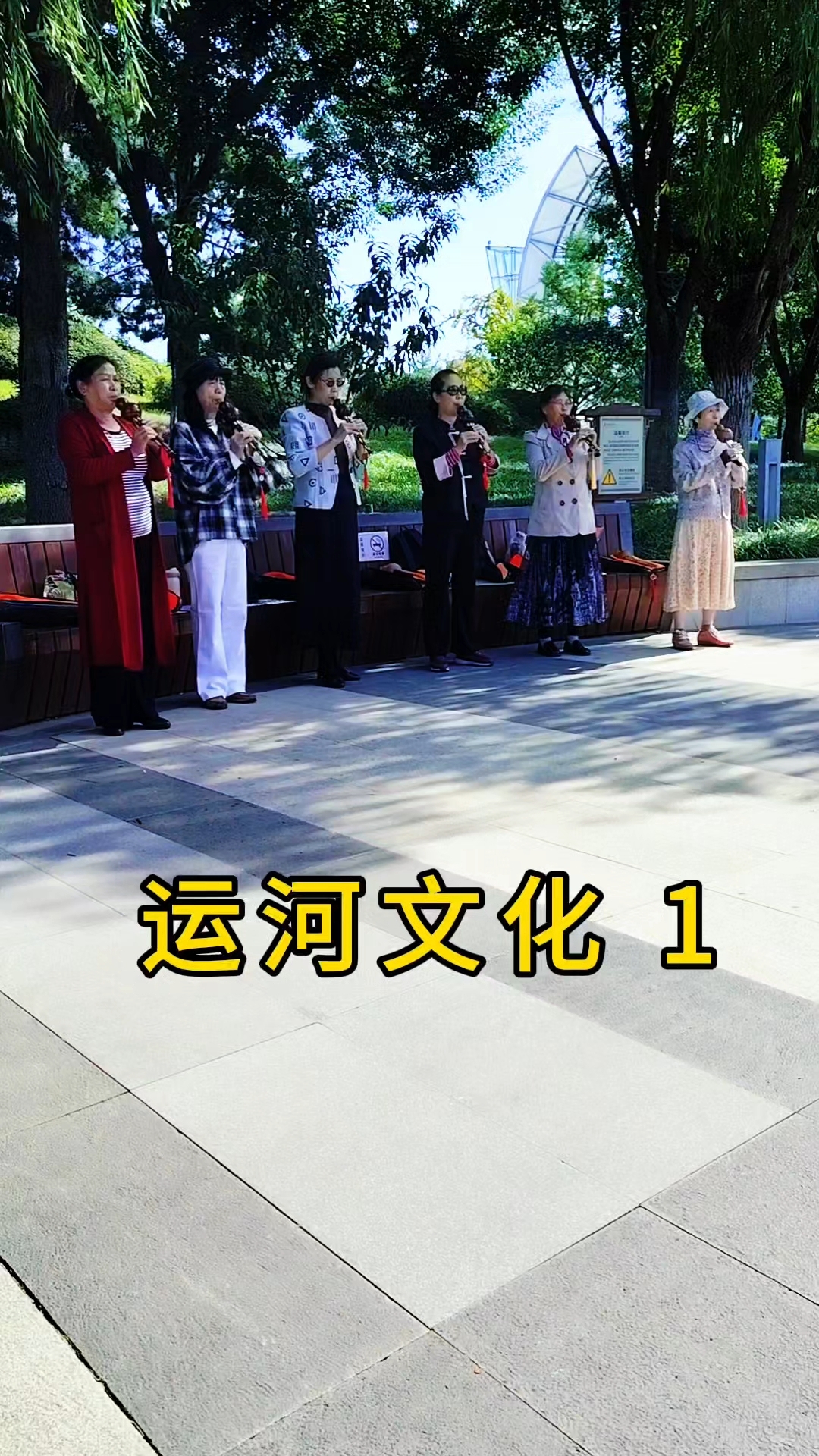 运河文化1
