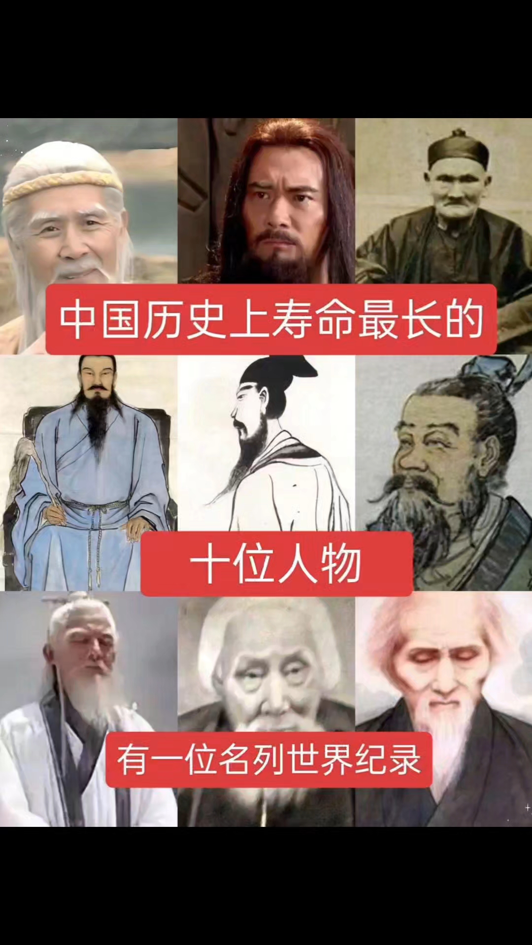 前无古人后无来者,长寿之人,必有其法啊～
