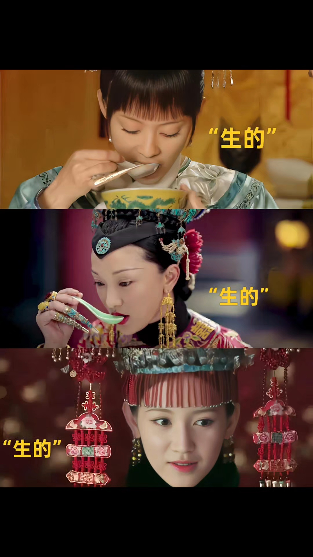 同样是结婚吃饺子三个人吃出了不一样的感觉～