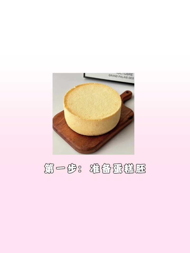 小蛋糕制作方法