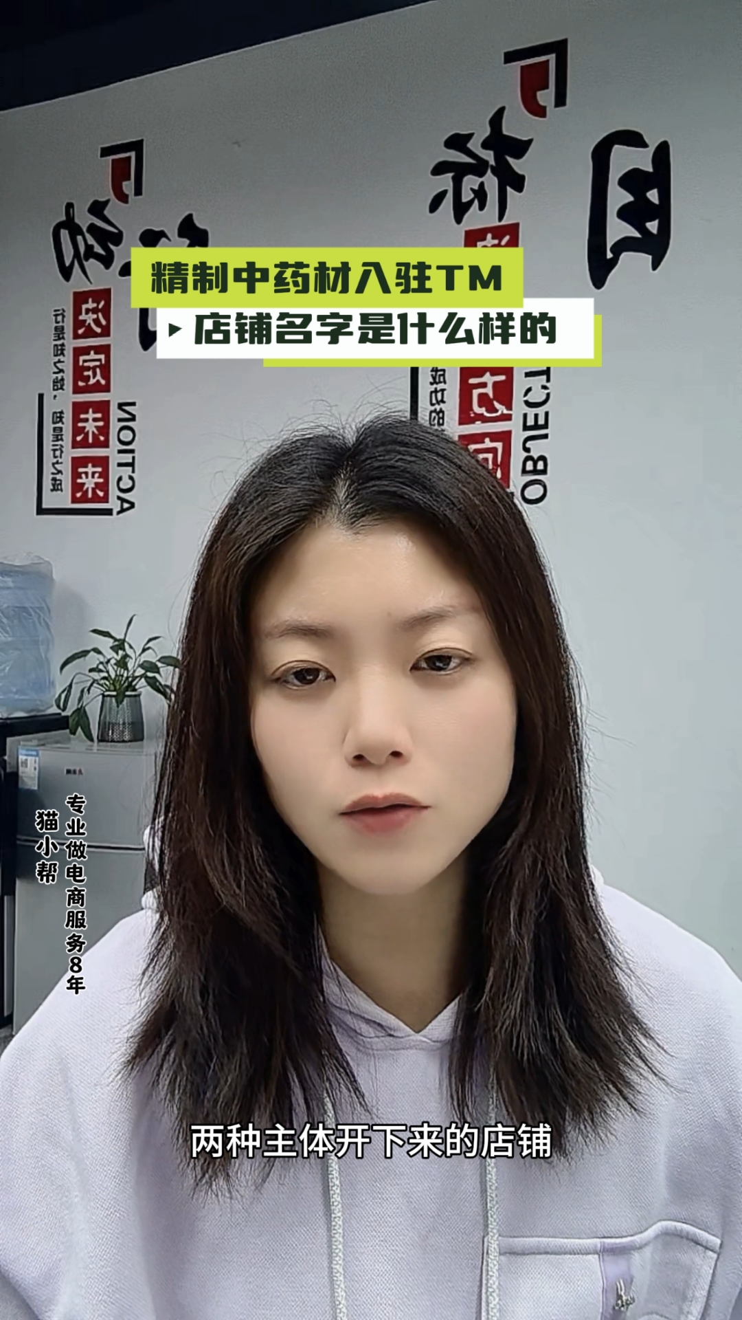 精制中药材入驻天猫店铺名字是什么样的