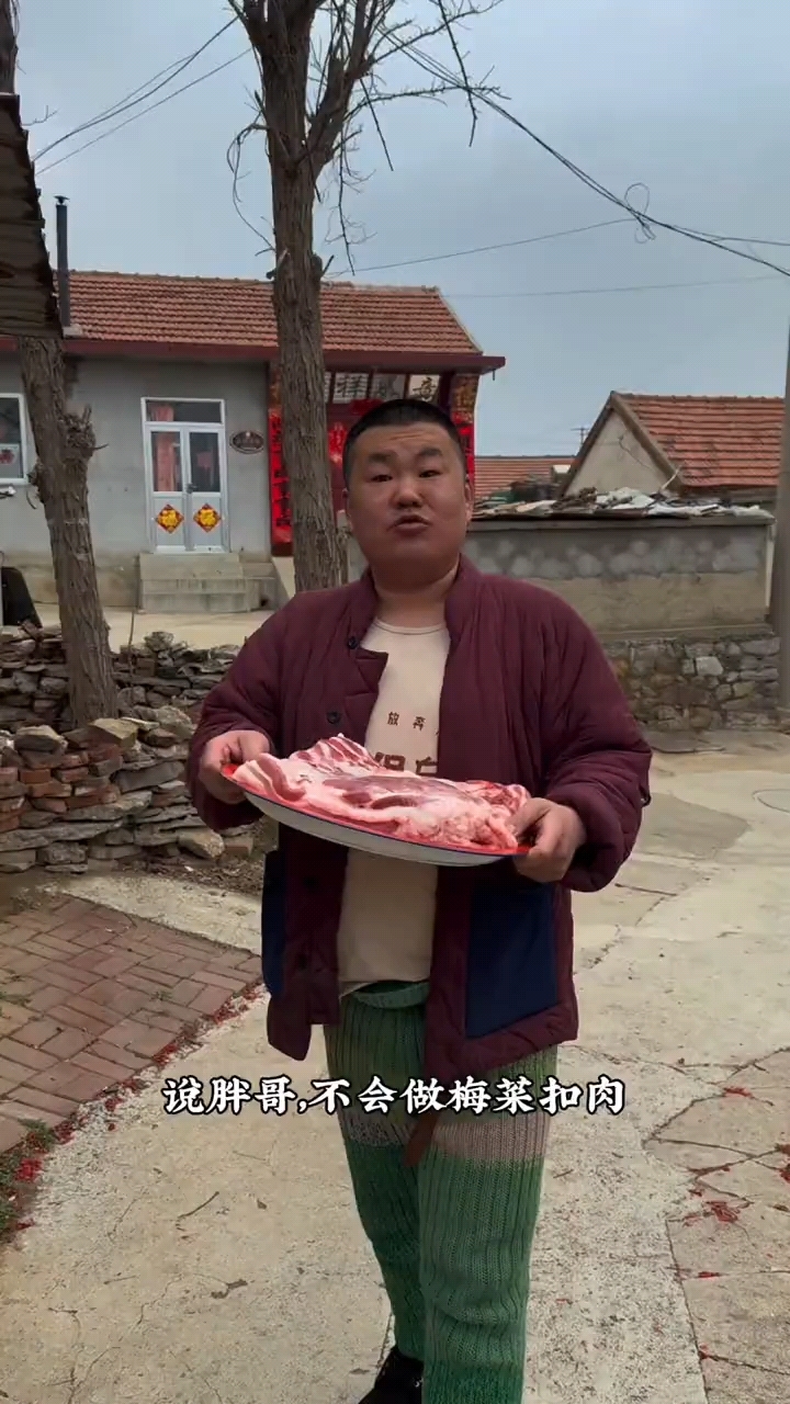 梅干菜扣肉