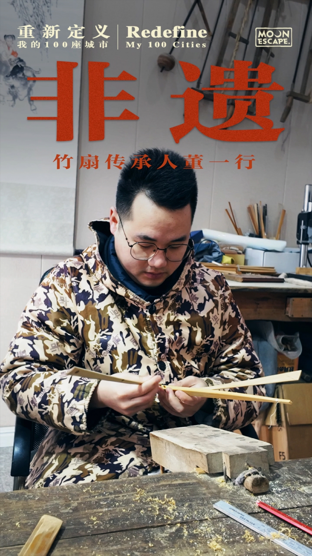 2025非遗初体验:文玩折扇