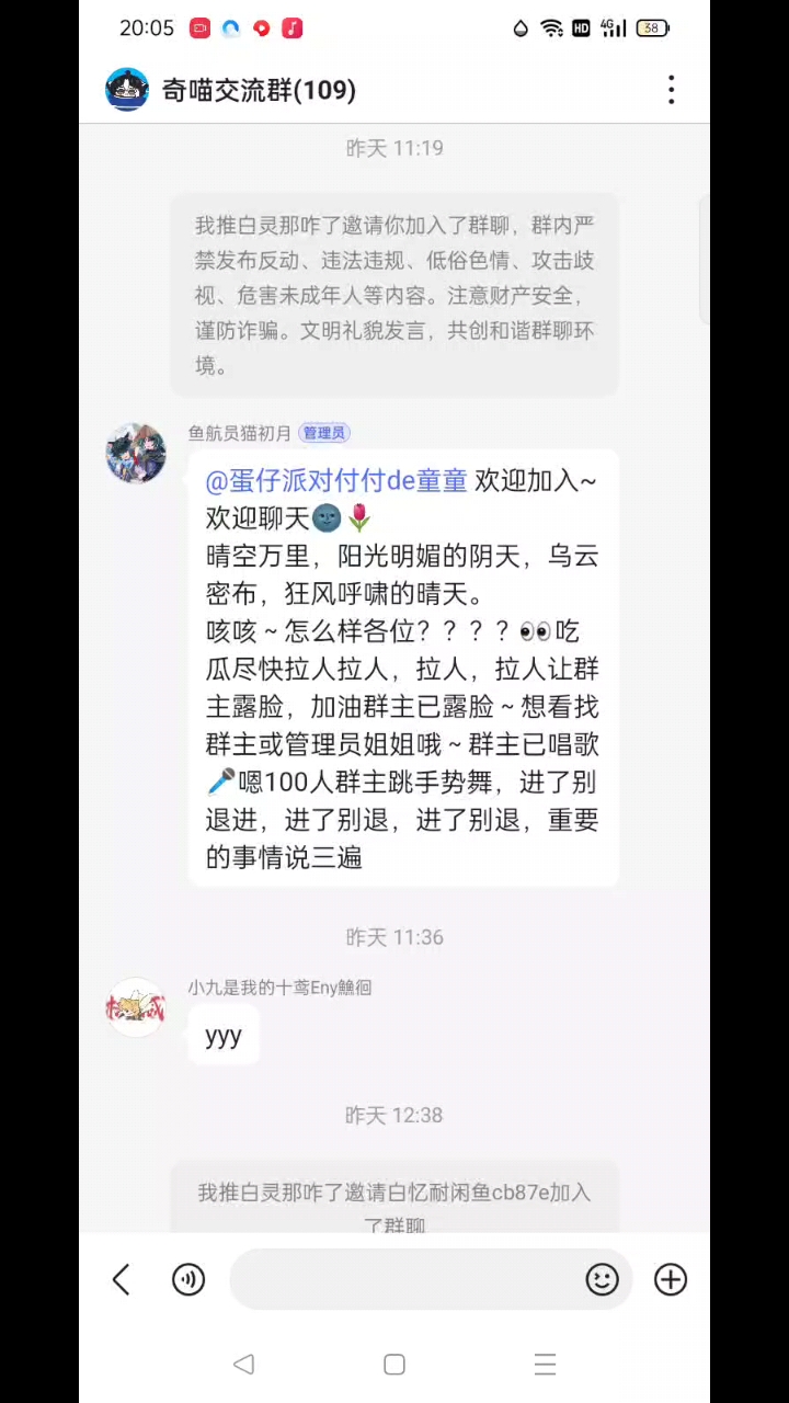 奇喵交流群,好多鱼航员,是鱼航员的话快点加入#奇喵君故事。
