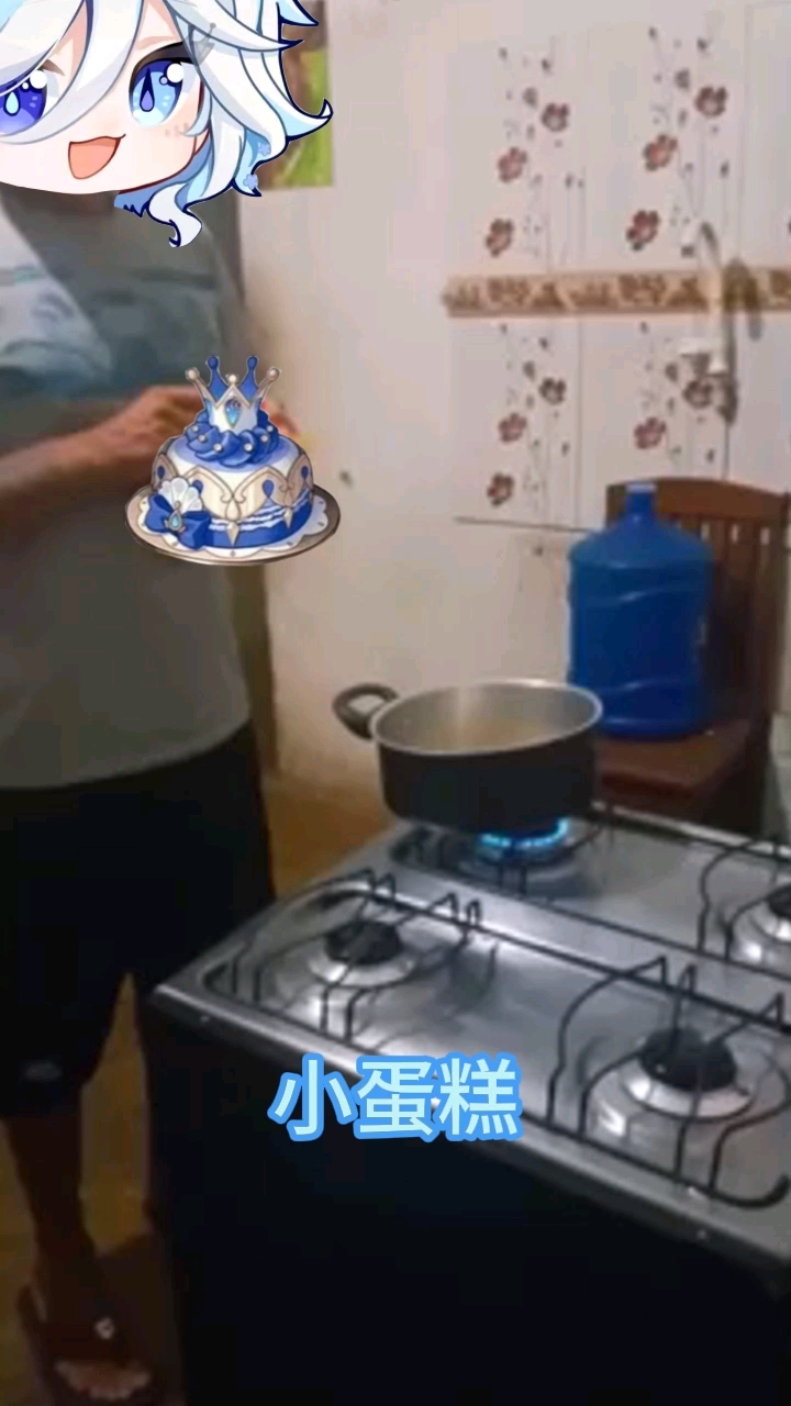 小蛋糕掉地上了