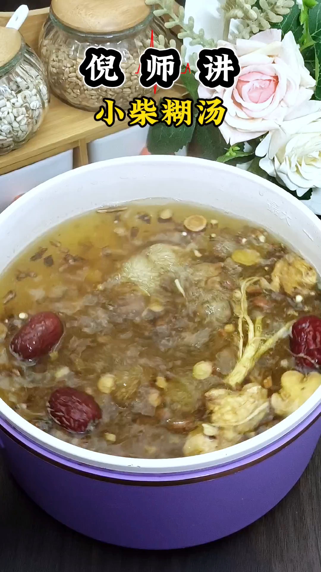#煲汤#为你煲汤#食谱分享#养生汤
