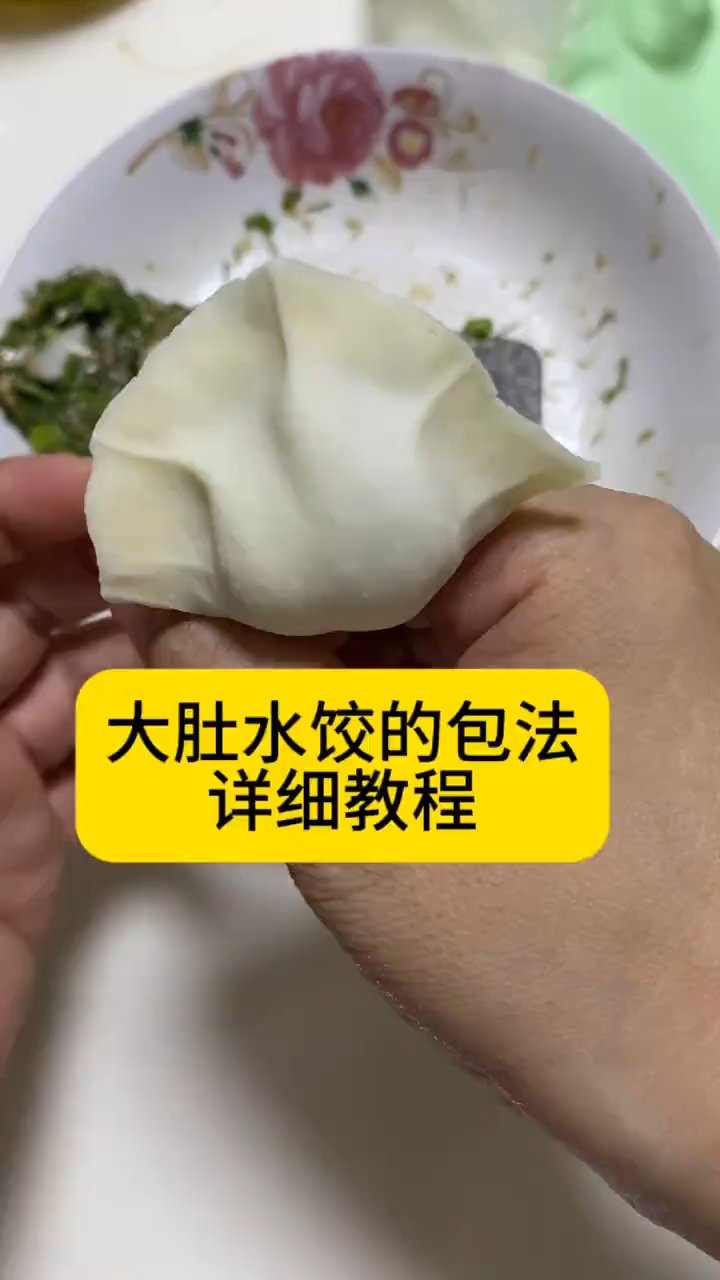 大度水饺的包法详细教程