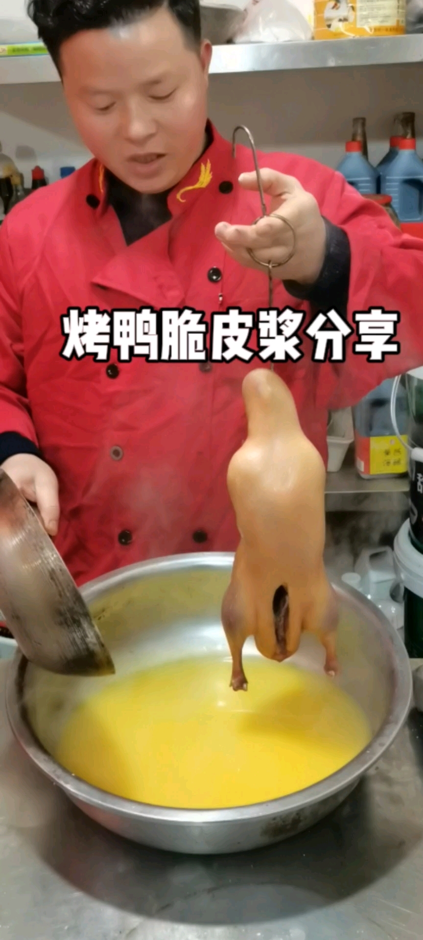 想要烤鸭做的好,脆皮浆少不了,今天公开了,喜欢的收藏。