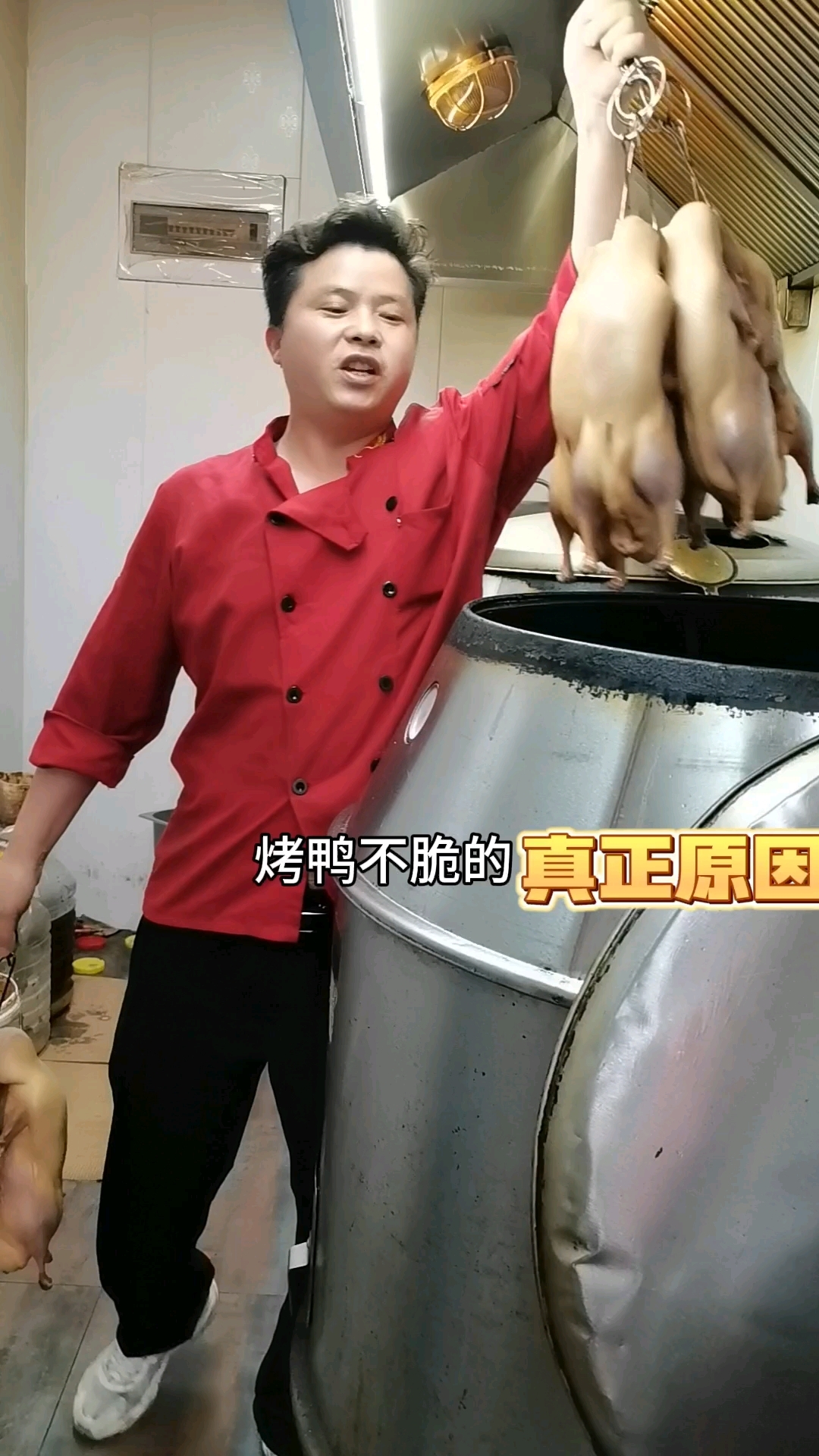 烤鸭不脆的真正原因,无私分享记得收藏。