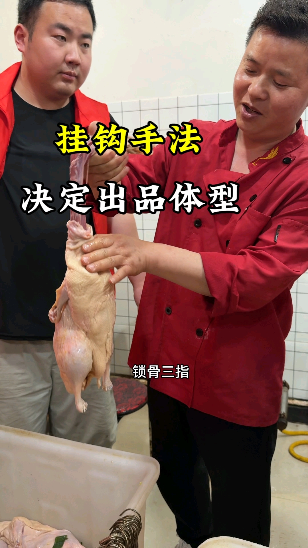 挂钩手法不同,决定他的出品体型。