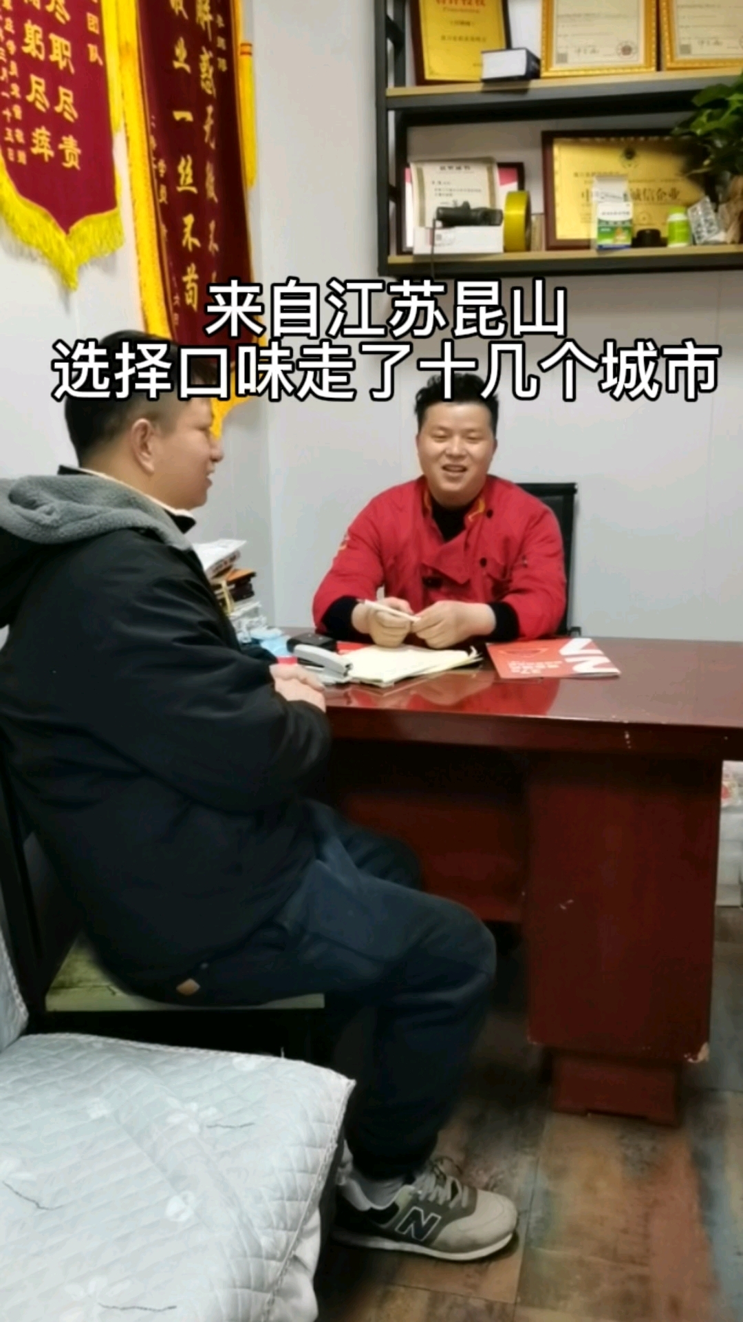 来自江苏昆山,选择口味去了十几个城市。